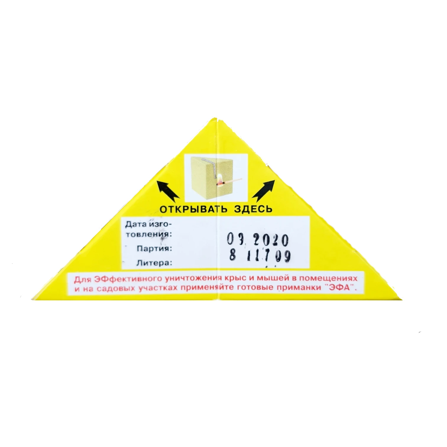 Cерная шашка ФАС для фумигационной обработки 300g