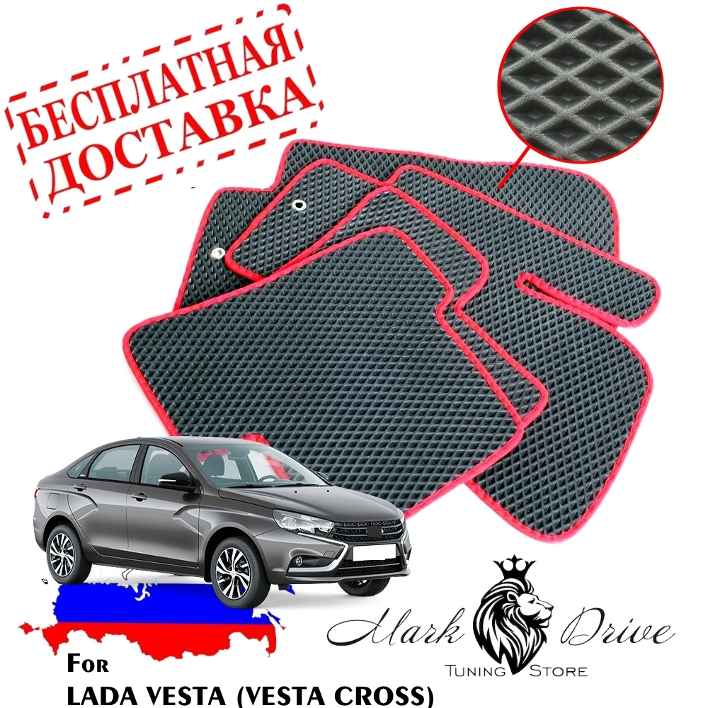 Для Лада Веста и Кросс Коврики авто соты eva ева пена ячейки ромб автомобильный