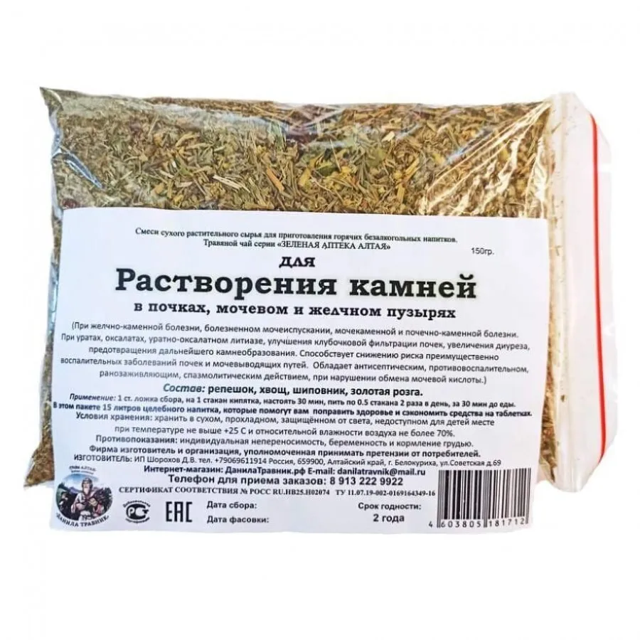 Сбор "Для растворения камней" (150гр.) |