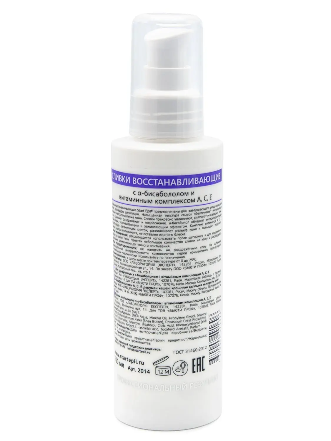 Cream restoring with alpha-бисабололом 160 ml start epil | Красота и здоровье