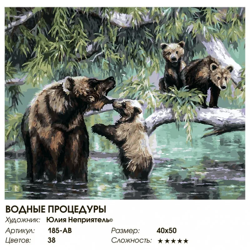 "Водные процедуры" Живопись по номерам на холсте 40 * 50. Белоснежка. 185-AB | Дом и