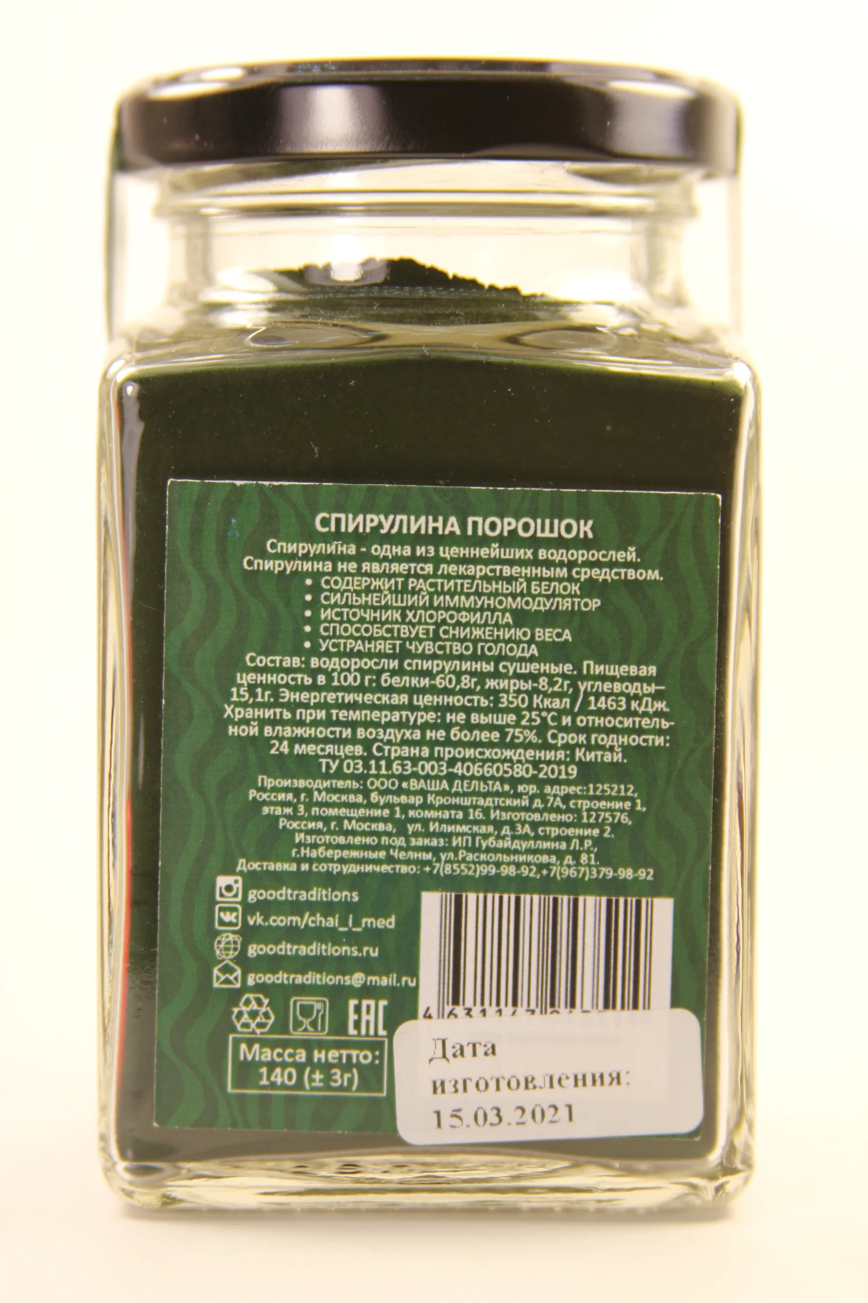 Забота о здоровье БАД Спирулина порошок является источником витаминов