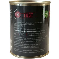 Свинина тушеная, Мясничий/24 шт* 338 г#3