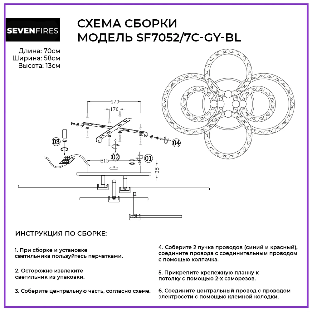 Люстра Потолочная светодиодная ODEN Светильник с подсветкой RGB и пультом