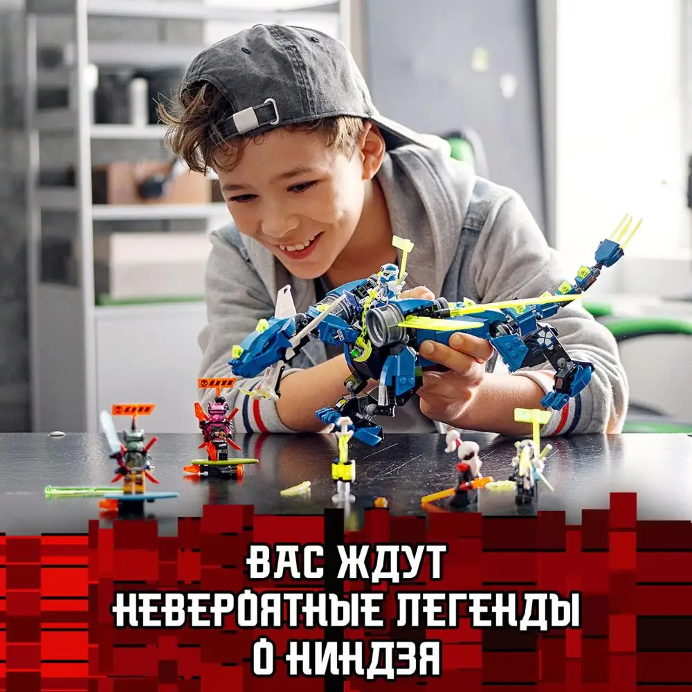 Конструктор LEGO NINJAGO 71711 Кибердракон Джея|Блочные конструкторы| |