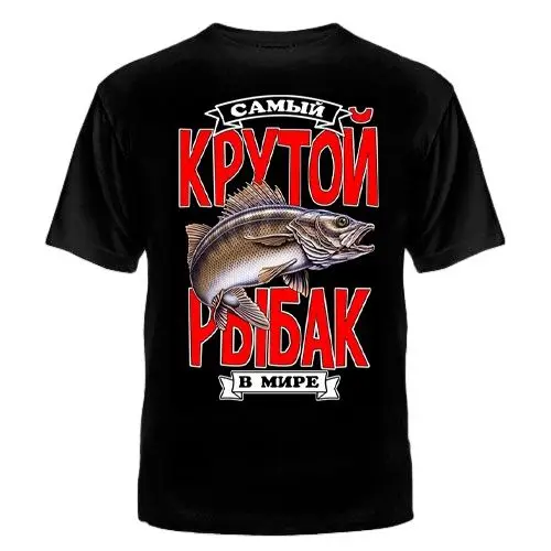 ФУТБОЛКА &quot САМЫЙ КРУТОЙ РЫБАК&quot футболка мужская хлопок шелкография качество