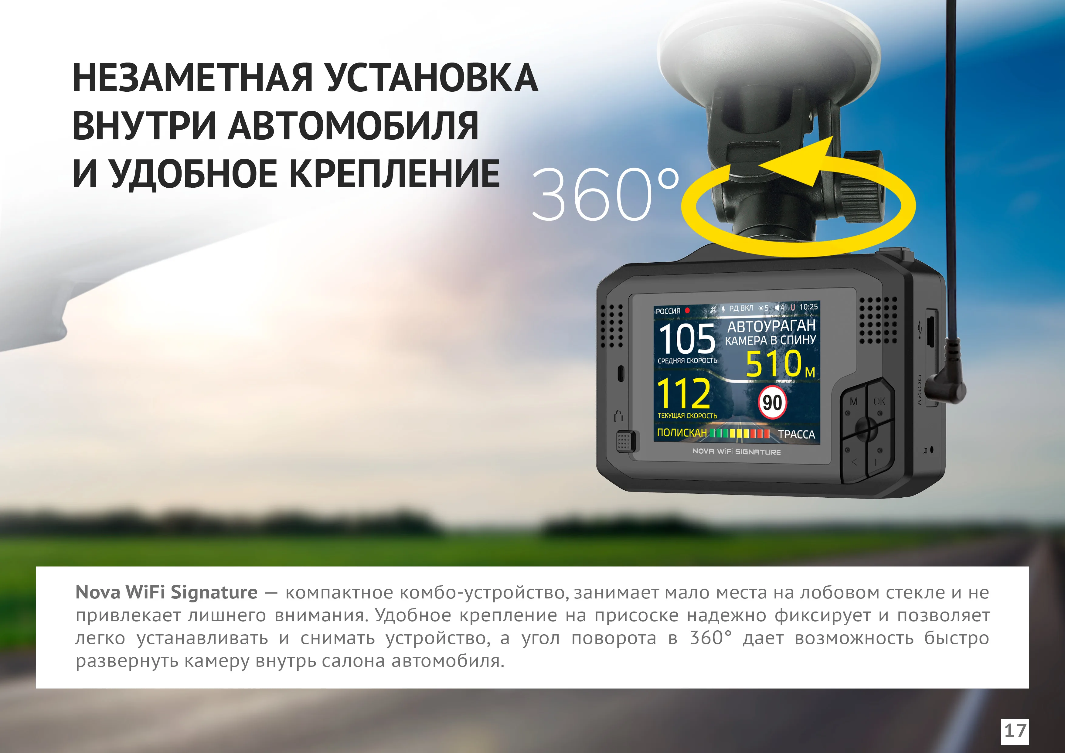 Сигнатур инструкция. Сигнатур инструкция. Sho me combo smart signature руководство. Sho-me combo 1 signature инструкция. Sho me combo 1 инструкция.