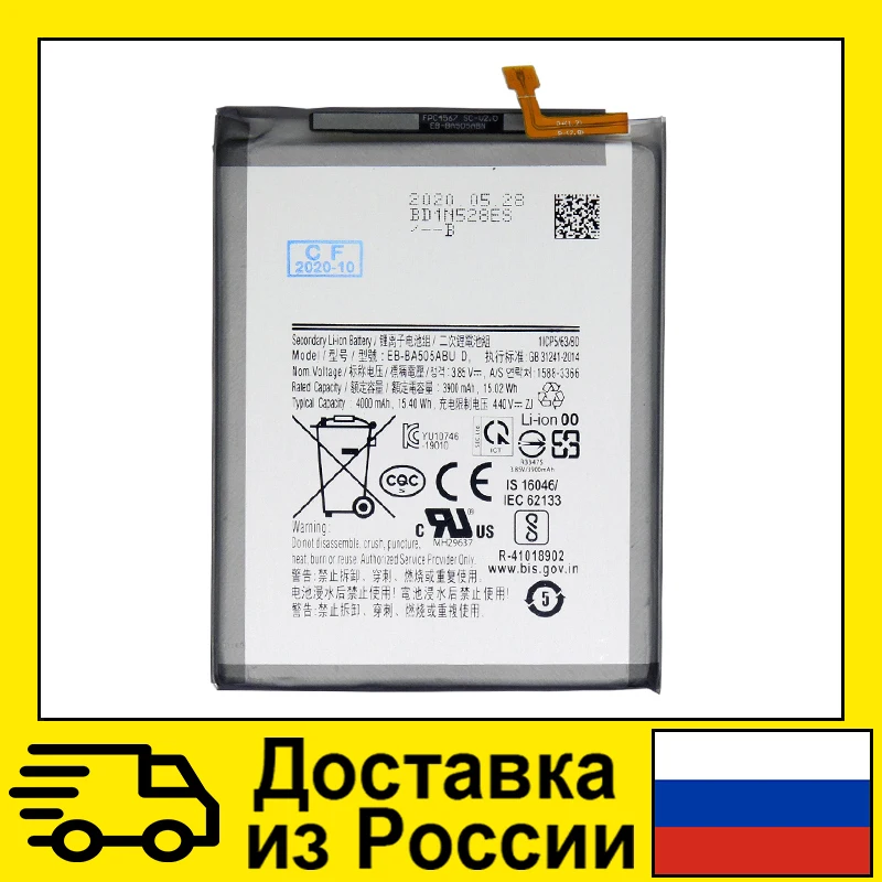 Rechargeable battery (battery) for Samsung ba505abu (ba305ab) A205 A305 A307 A505 A20 A30 | Mobile Phone Batteries