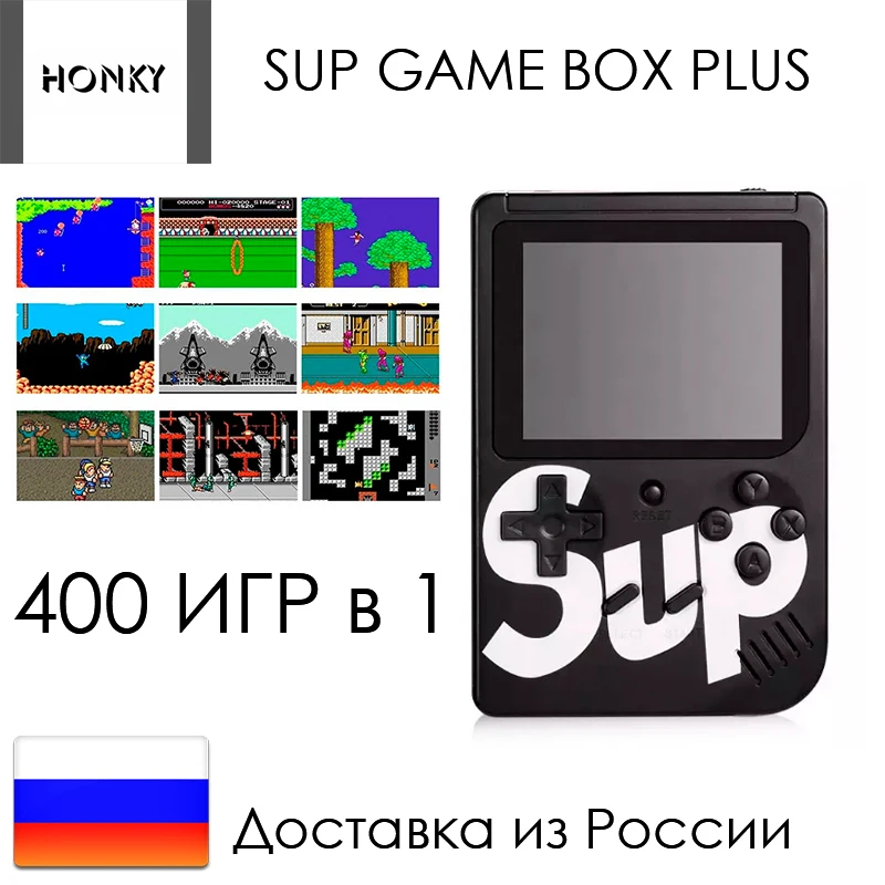 Приставка SUP Game Box 400 in 1 ретро консоль игр в Денди супер Марио Танк 8 бит игры