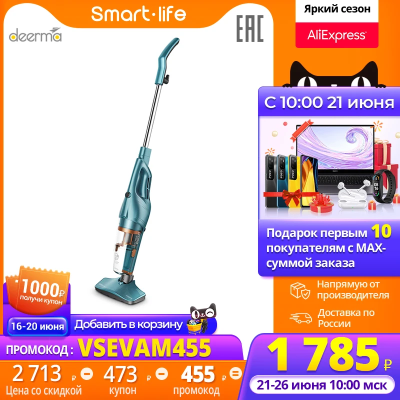 Ручной пылесос Xiaomi Deerma DX900 Vacuum Cleaner (Российская официальная гарантия)|Пылесосы| |