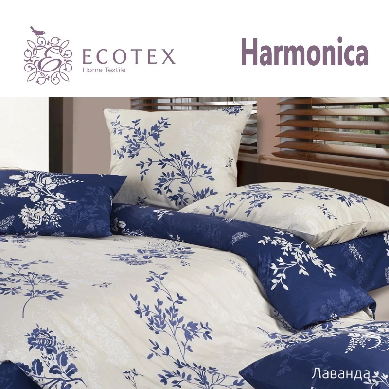 Постельное белье Лаванда Ecotex (Россия).|bedding set|bed linencotton bedding set |