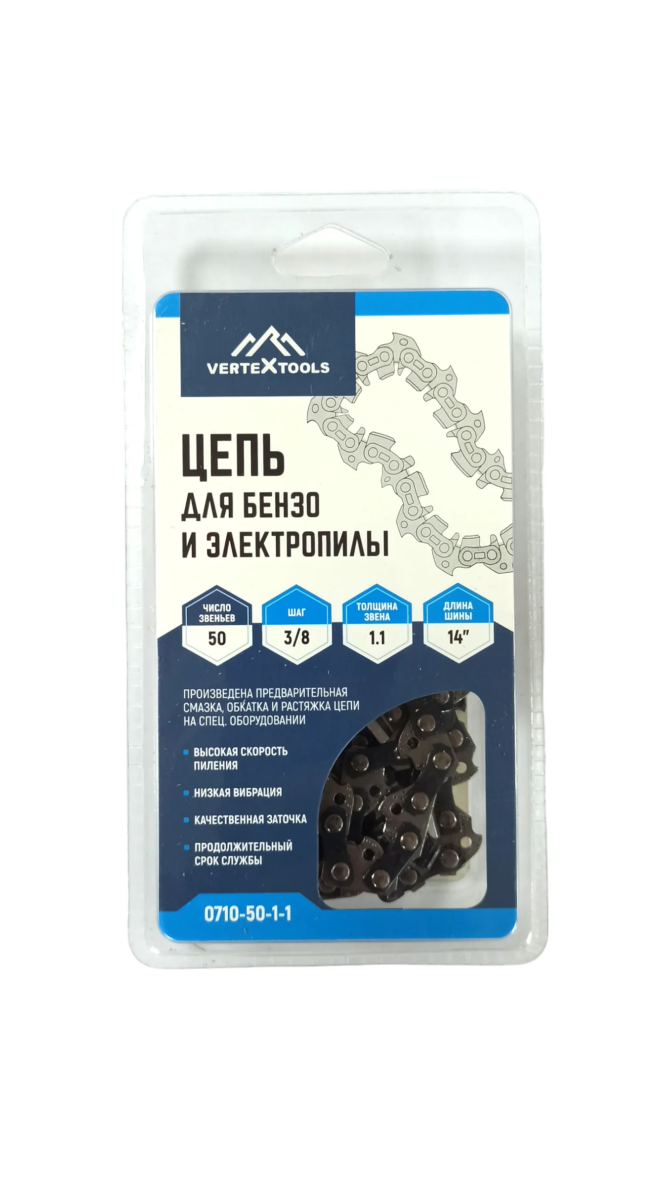 Цепь для электрической пилы и бензопилы Vertextools 14 дюймов | Инструменты