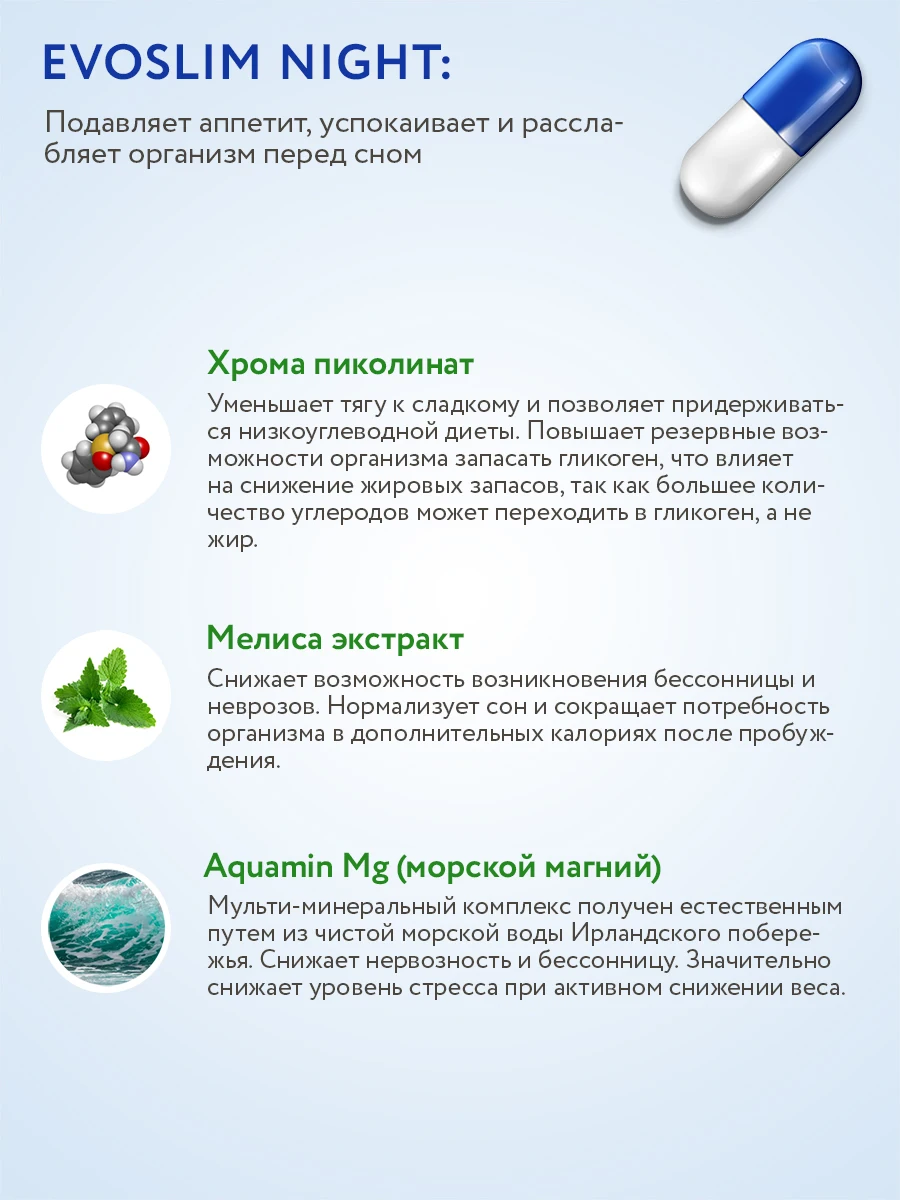 Витамины для похудения в таблетках 60 капсул мужчине и женщине комплекс бад