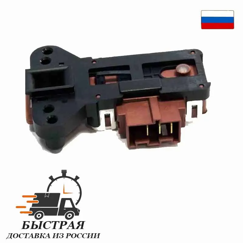 Замок блокировка люка (УБЛ) для стиральных машин Arcelik LG Beko 2805310400 (INT001AC) Metalflex ZV-446