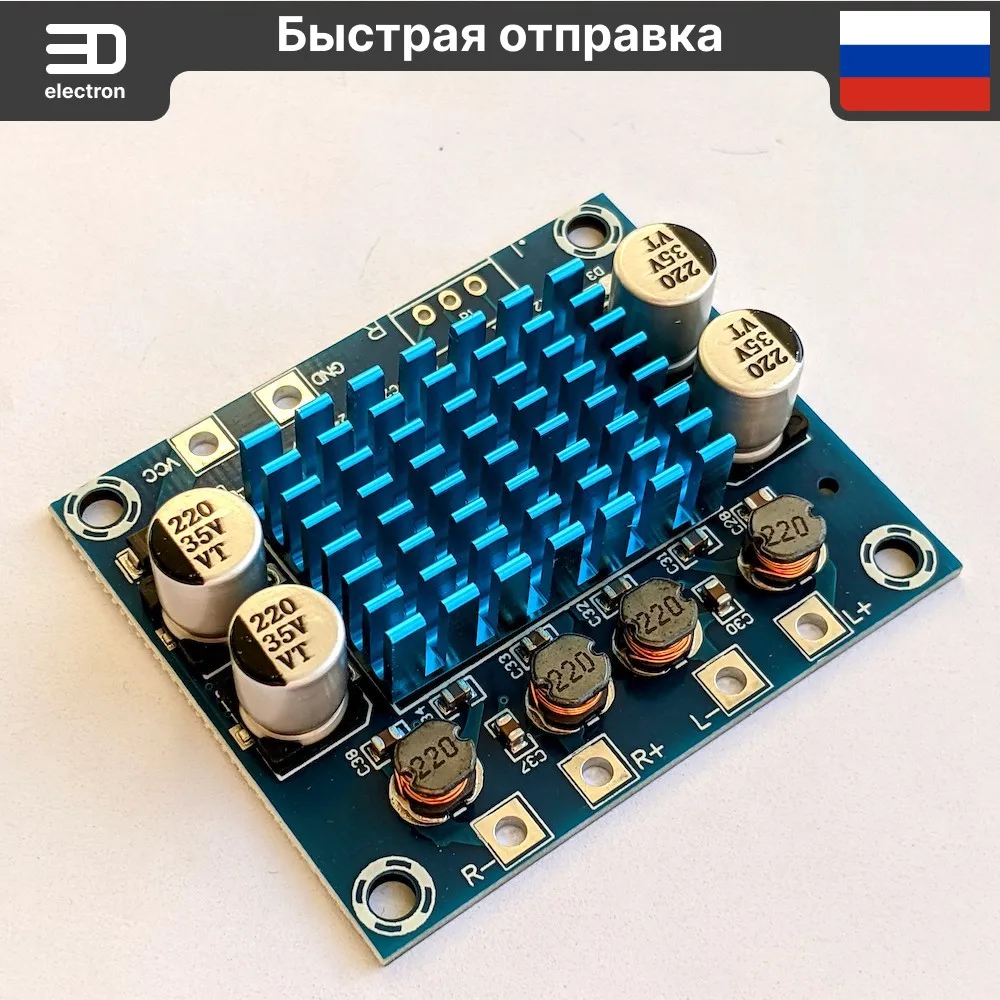 TPA3110 XH-A232 до 30 Вт + 2х канальная цифровая стерео аудио плата усилителя мощности DC