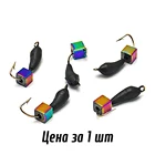 Мормышка вольфрамовая зимняя WORMIX37 Уралка с кубиком Хамелеон d-2,0мм для рыбалки зимой наживка приманка лещ окунь плотва