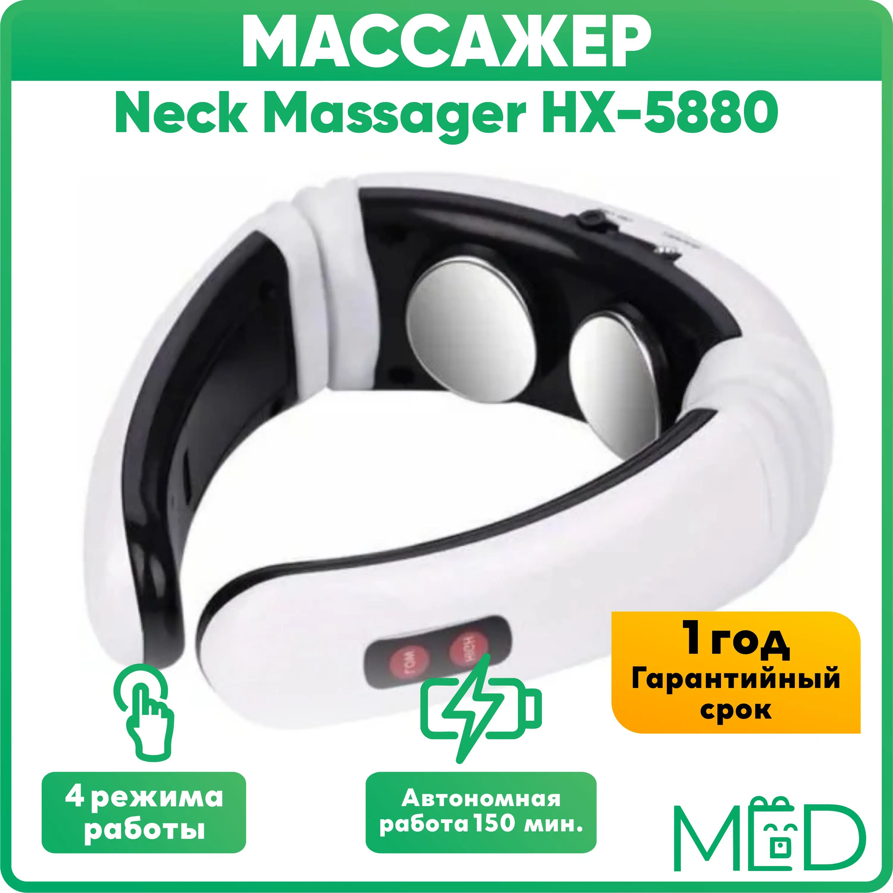 миостимулятор для шеи. массажер миостимулятор для шеи hx-5880. Neck massager hx 5880. массажер neck massager отзывы. Neck massager hx-5880 инструкция на русском языке по применению.