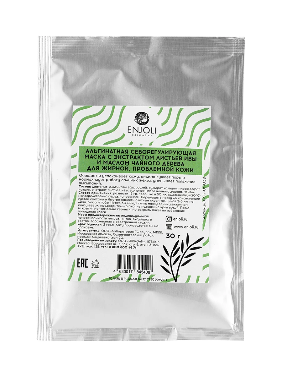 Enjoli Альгинатная себорегулирующая маска с экстрактом листьев ивы и маслом