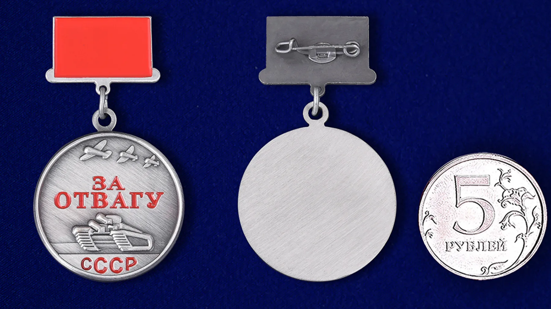 копия медали за отвагу. медаль отвага дубликат. медаль за отвагу ссср. медаль за отвагу ссср 1942. медаль за отвагу аверс и реверс.
