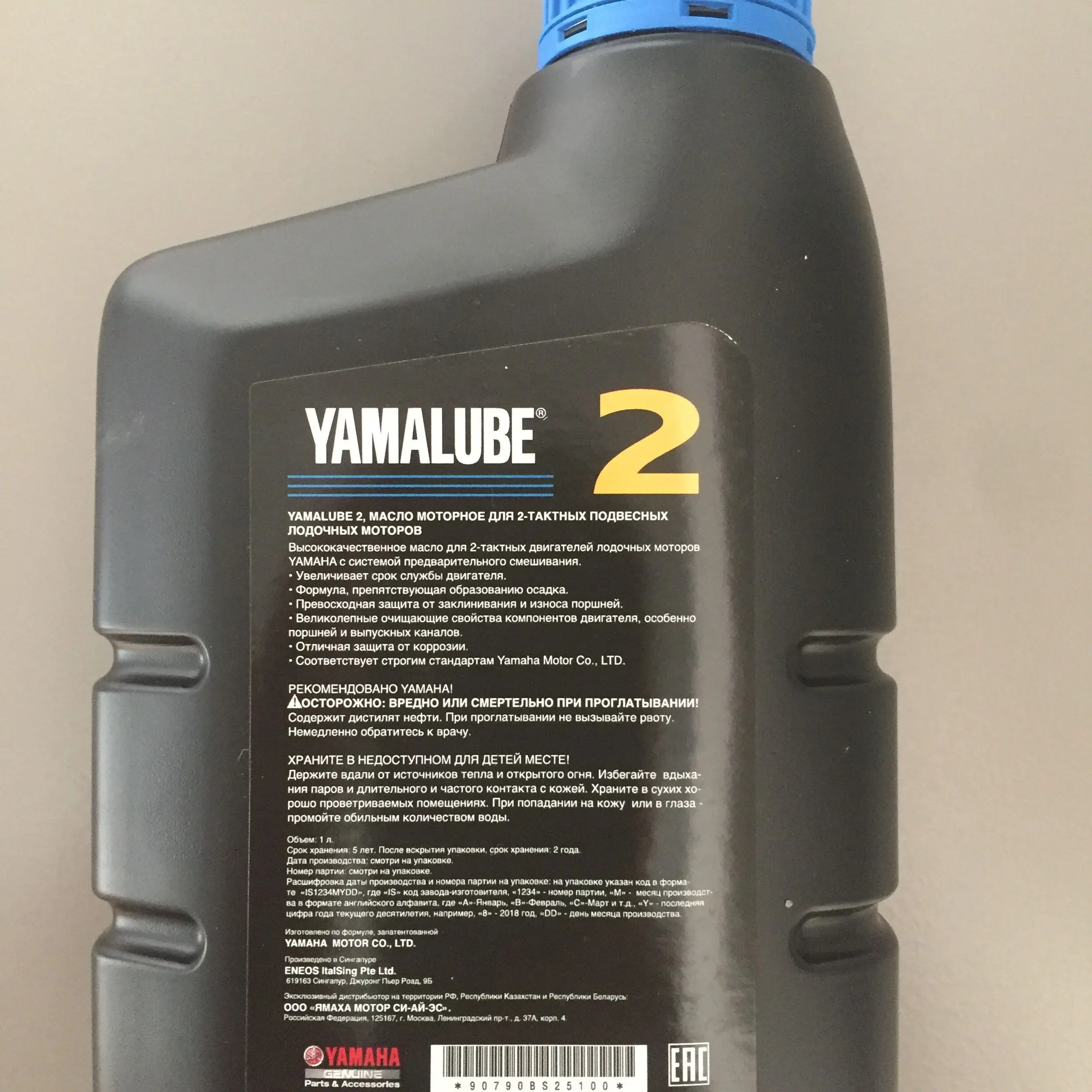 моторное масло tohatsu 2т для лодочных моторов. масло парсун для 4 тактных двигателей. масло для 2х тактных лодочных моторов. масло yamalube 2s. масло для 2х тактных лодочных моторов.