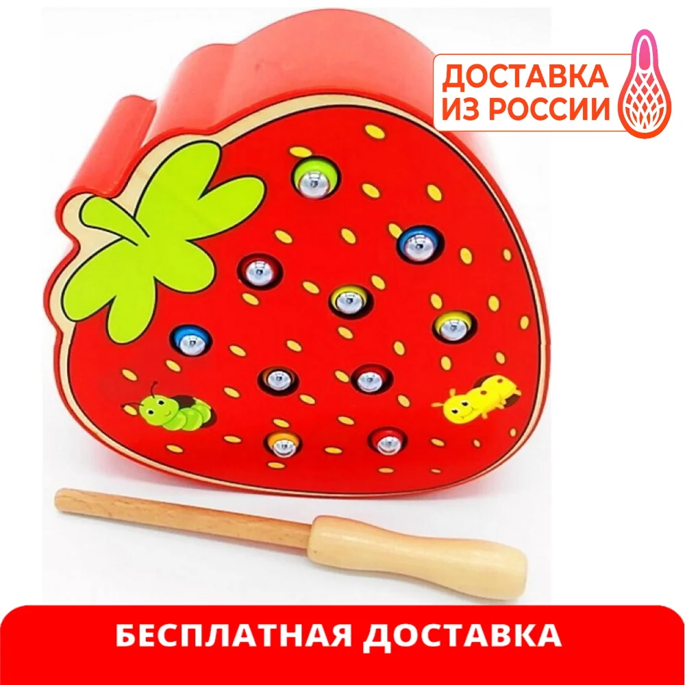Игра деревянная магнитная Поймай червячка в Клубнике|Игрушки для раннего