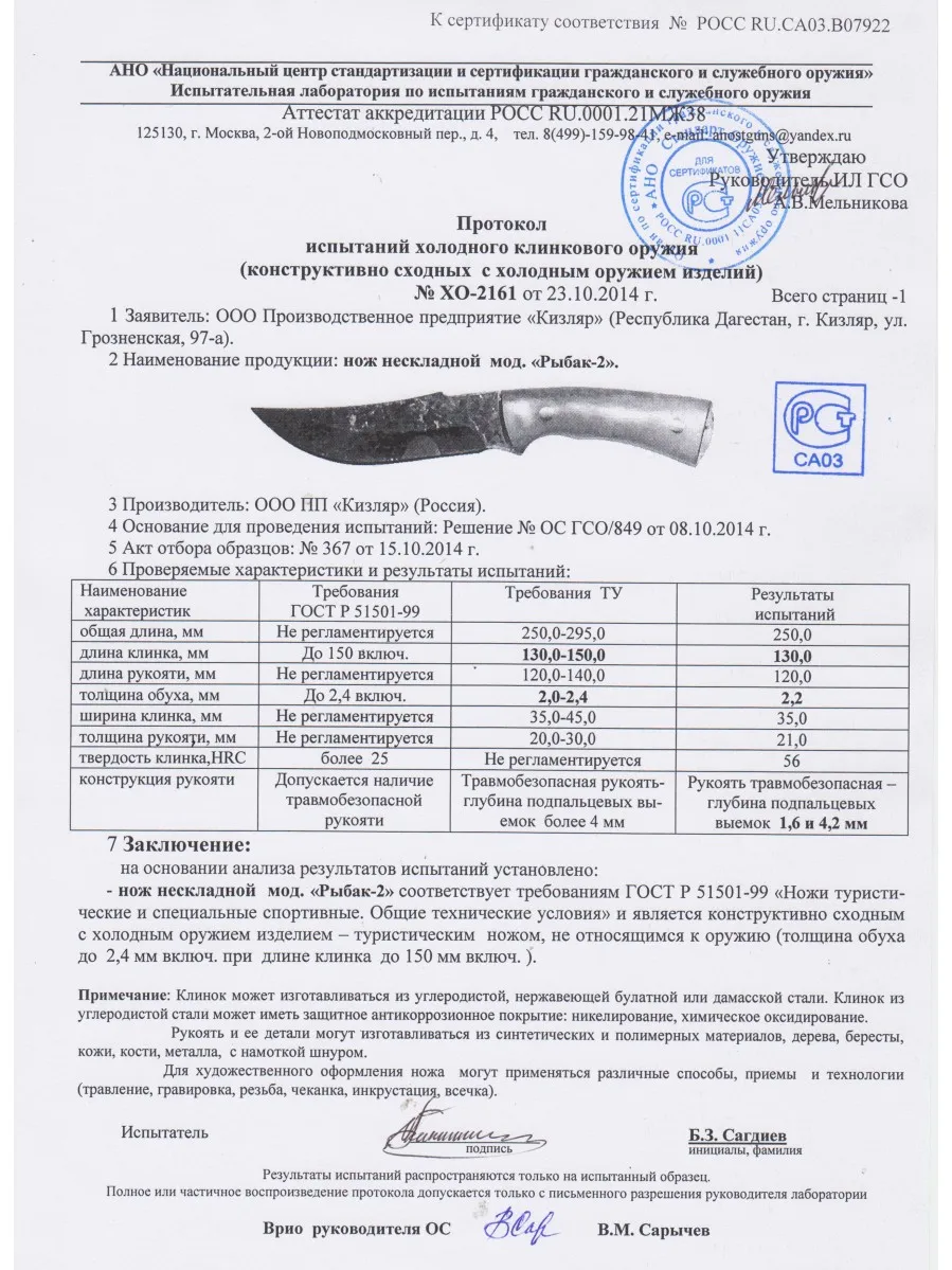 Knife Kizlyar &quotfisherman-2" souvenir Wood/brass sk-00003294 | Инструменты