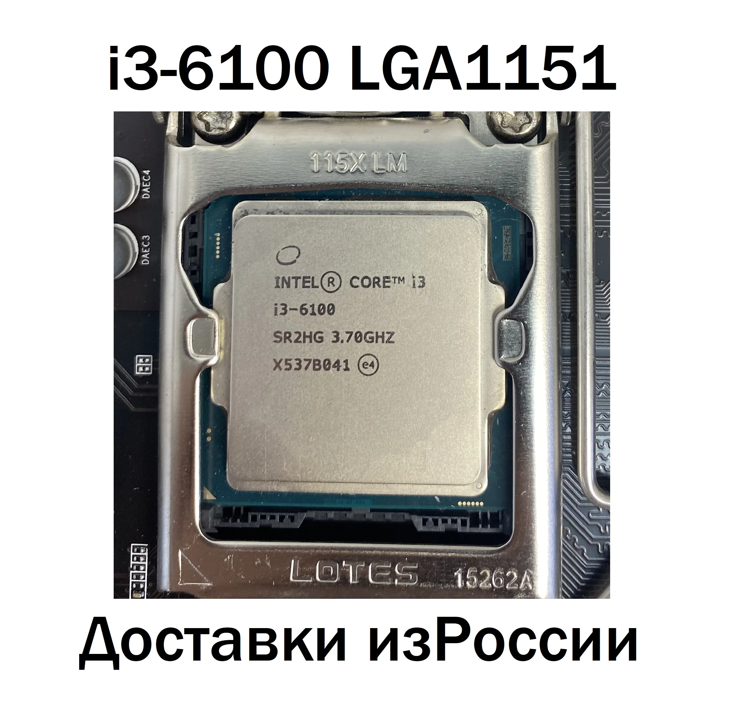 Процессор Intel Core i3-6100 LGA1151 |