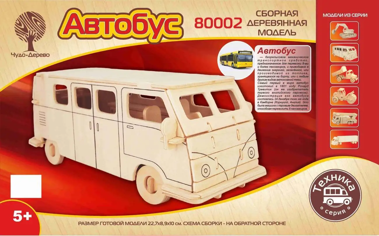 Рейсовый автобус сборная деревянная модель Wooden Toys 80002 | Игрушки и хобби
