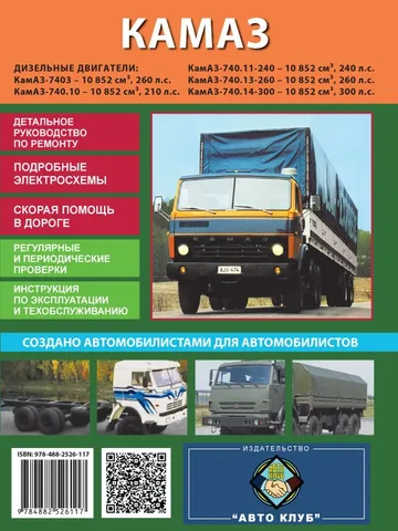 Камаз 5320 ремонт своими руками