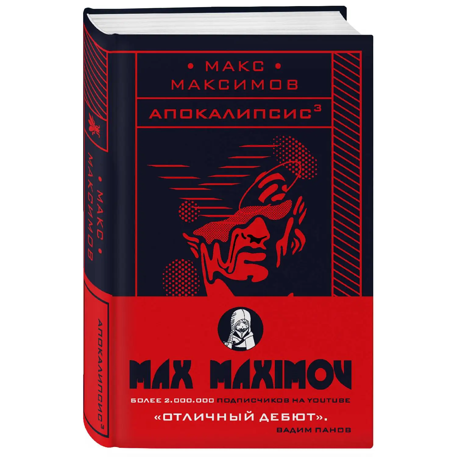 макс максимов обмануть вселенную. мах книги. макс фрай лабиринты ехо книги. мах книги. мах механика историко-критический очерк ее развития.