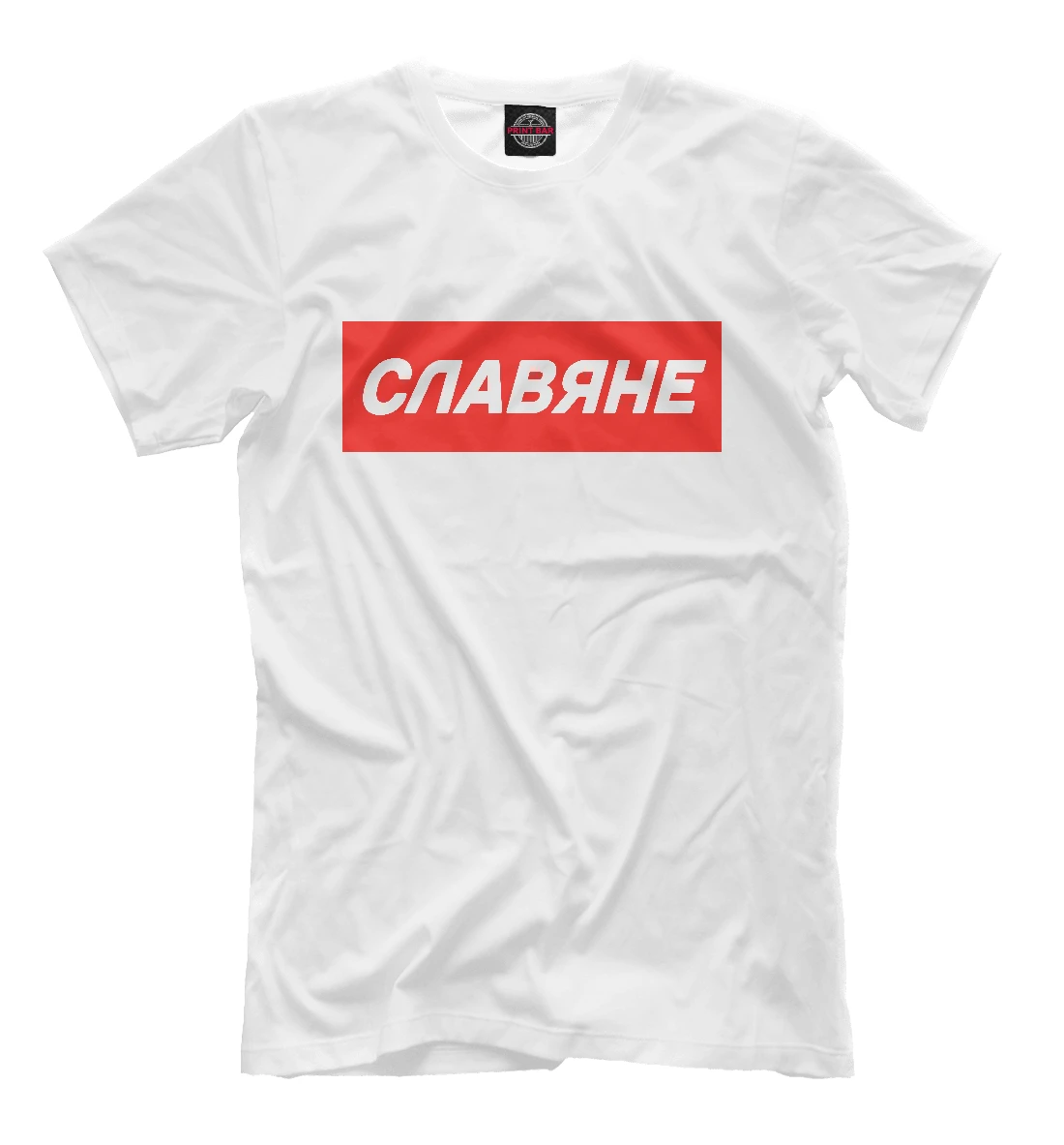 Футболка Славяне (славянские)|Мужские футболки| |
