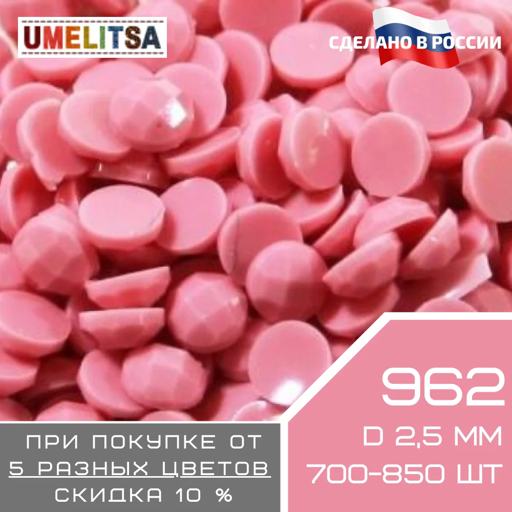 Стразы для мозаики алмазной вышивки отдельно круглые стразы d 2.5 мм 15 гр вышивка