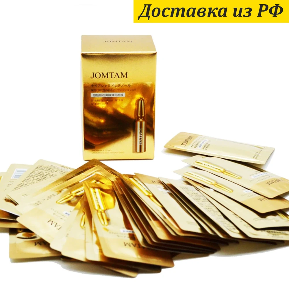 Jomtam nicotinamide retinol elastic mask способ применения. Jomtam niacinamide маска. Набор масок jomtam niacinamide and retinol moisturize elastic no wash mask 30 шт по 2 г. Тканевая маска jomtam hyaluronic acid. Jomtam nicotinamide retinol elastic mask способ применения.