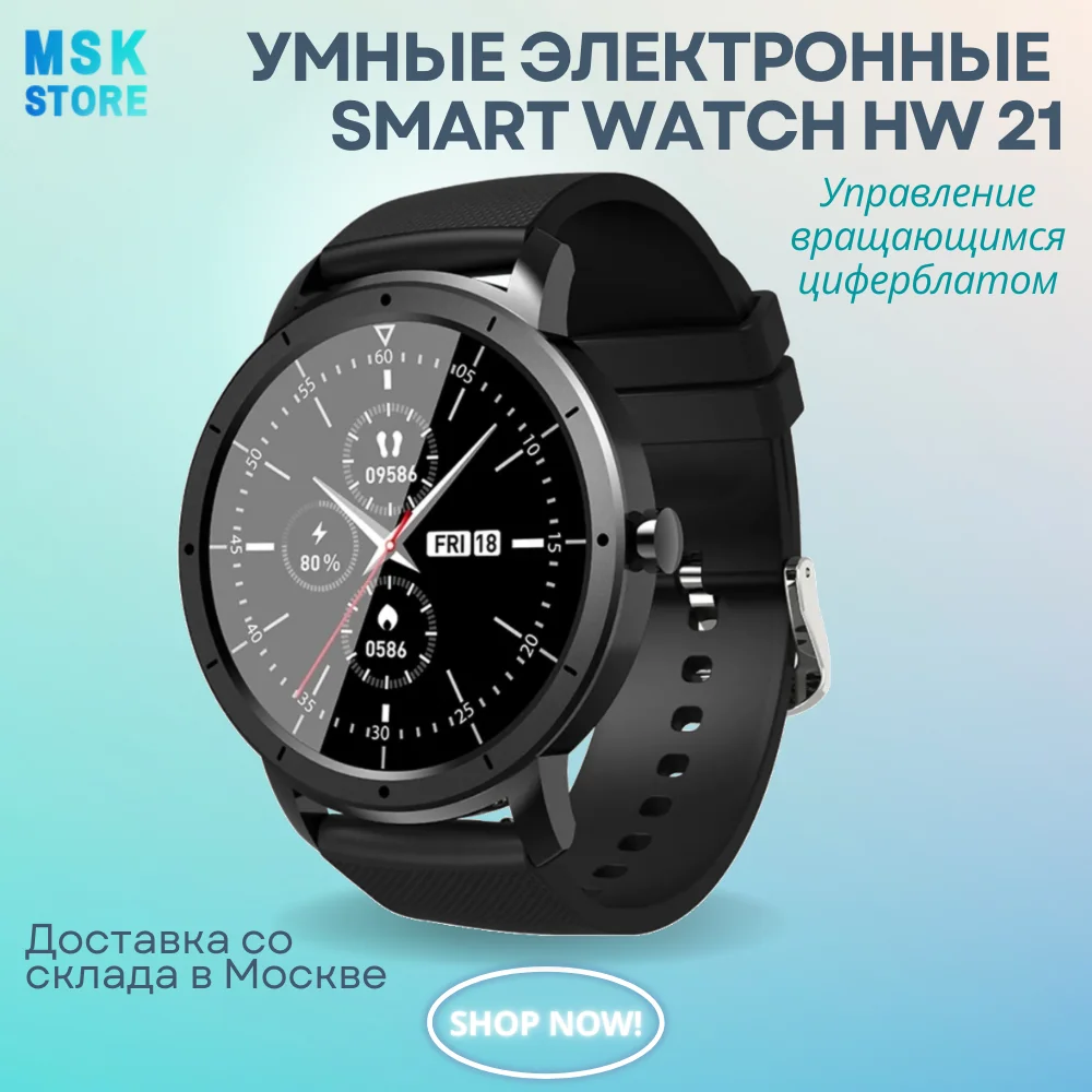 Smart Watch HW 21 умные смарт часы наручные для Huawei Xiaomi Samsung Apple мужские женские фитнес