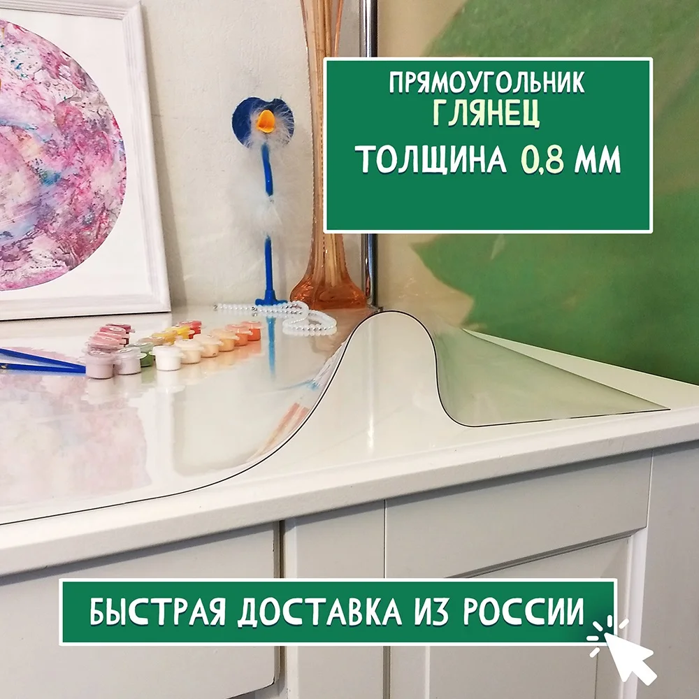 Silicone tablecloth is transparent. Flexible (soft) glass on the table for desk. Gloss 0 8mm | Дом и сад