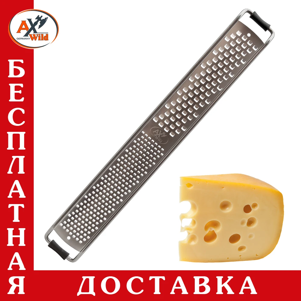 Терка рашпиль BORNER двухзонная | Дом и сад