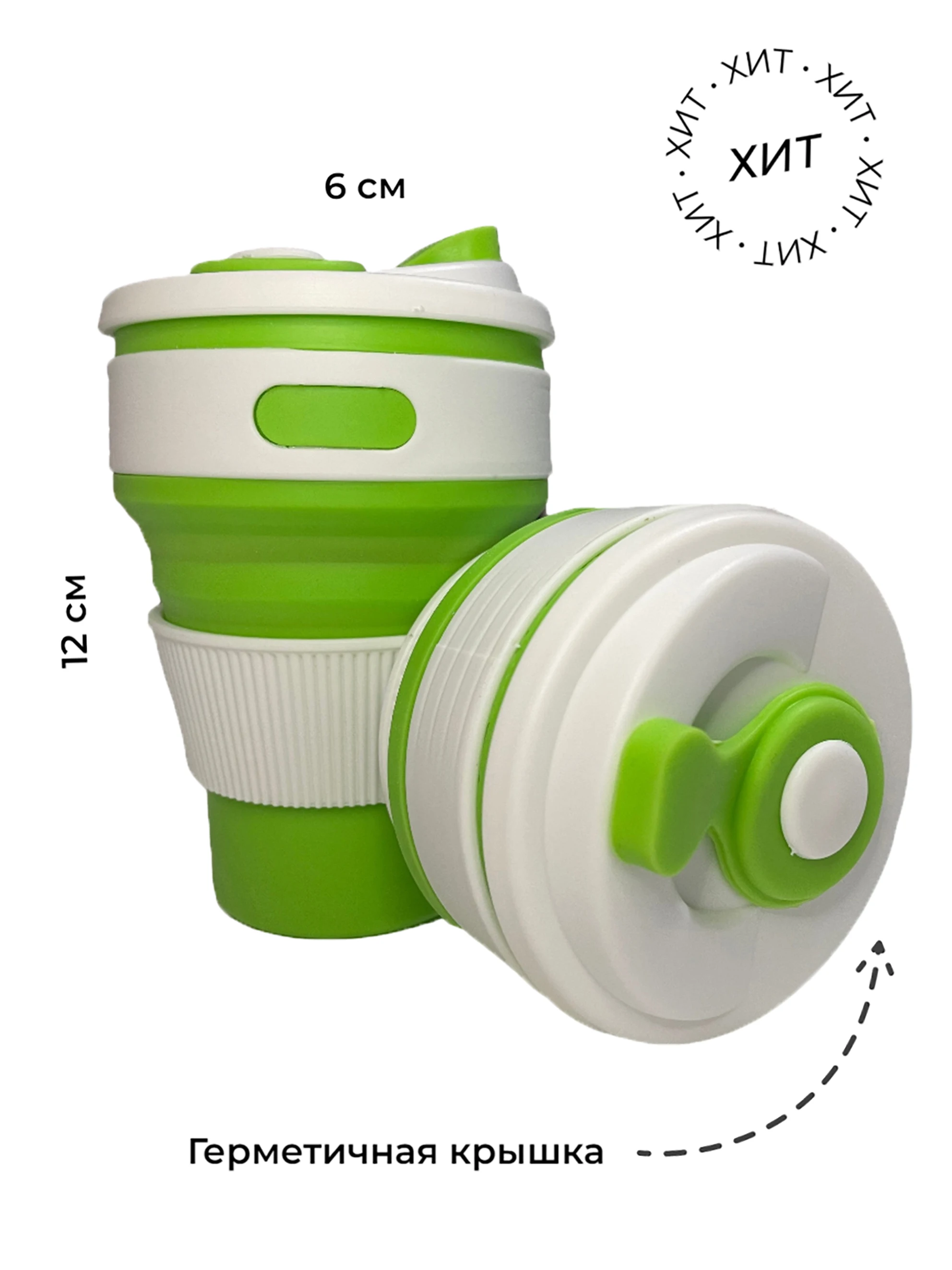 Foldable silicone tumbler 350 ml tea and coffee glass | Tumblers