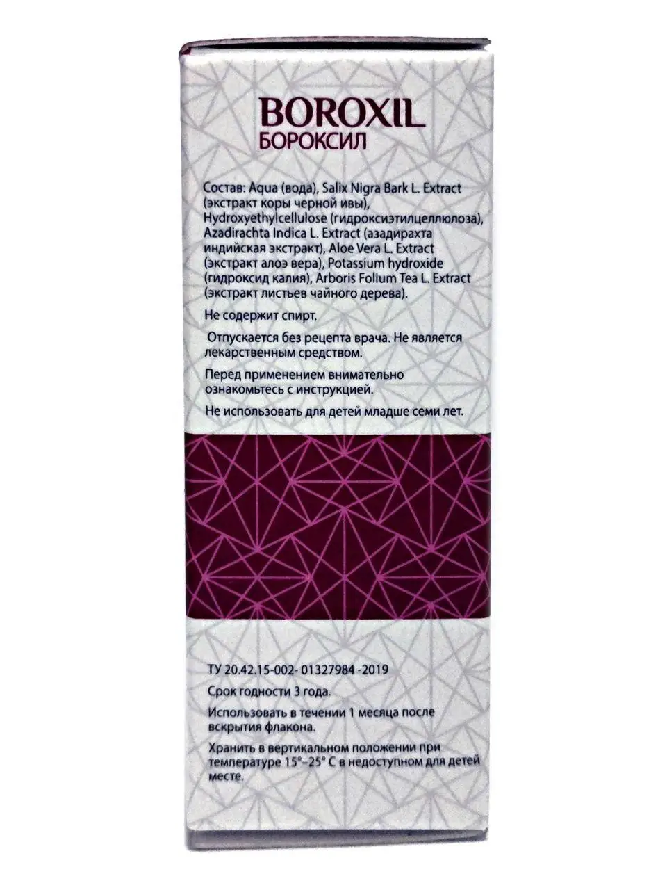 Бороксил От Папиллом Отзывы Цена Инструкция