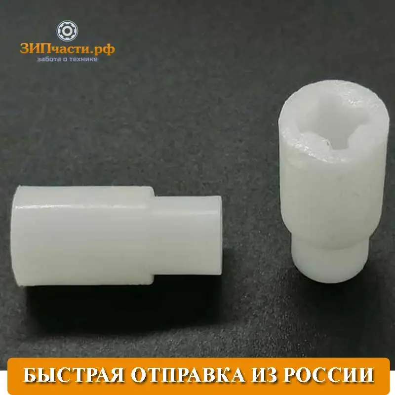 Втулка моторной части блендера Moulinex | Бытовая техника