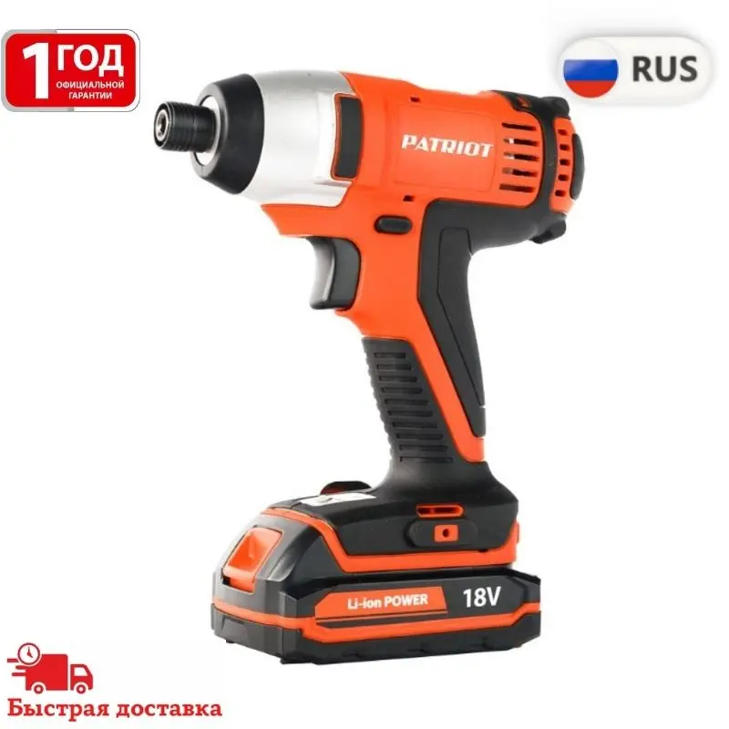 Ударный аккумуляторный винтоверт Patriot BR 180li с битой 1/4 дюйма.