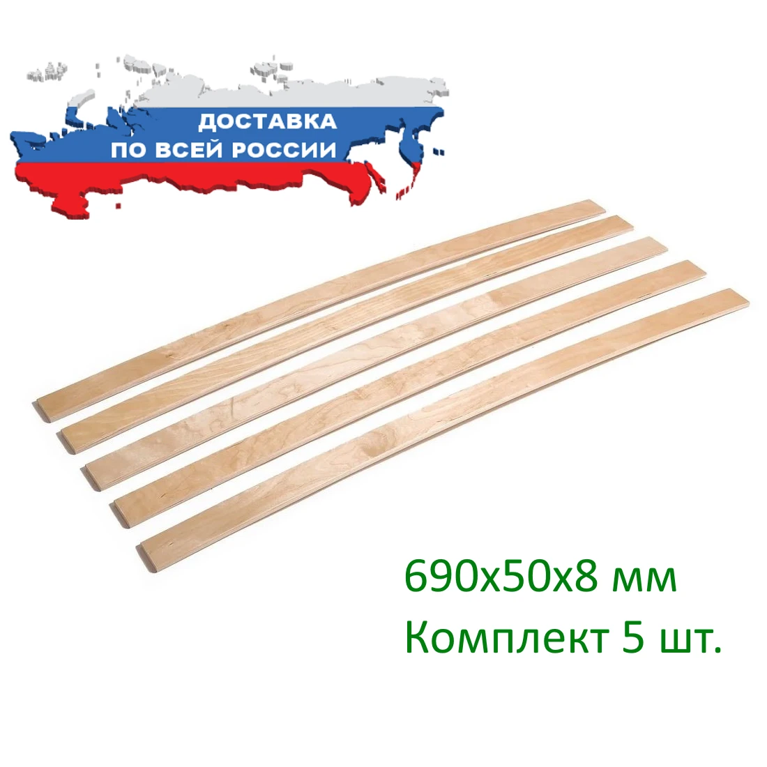 Ламели латы латофлекс для кровати или дивана ортопедические березовые