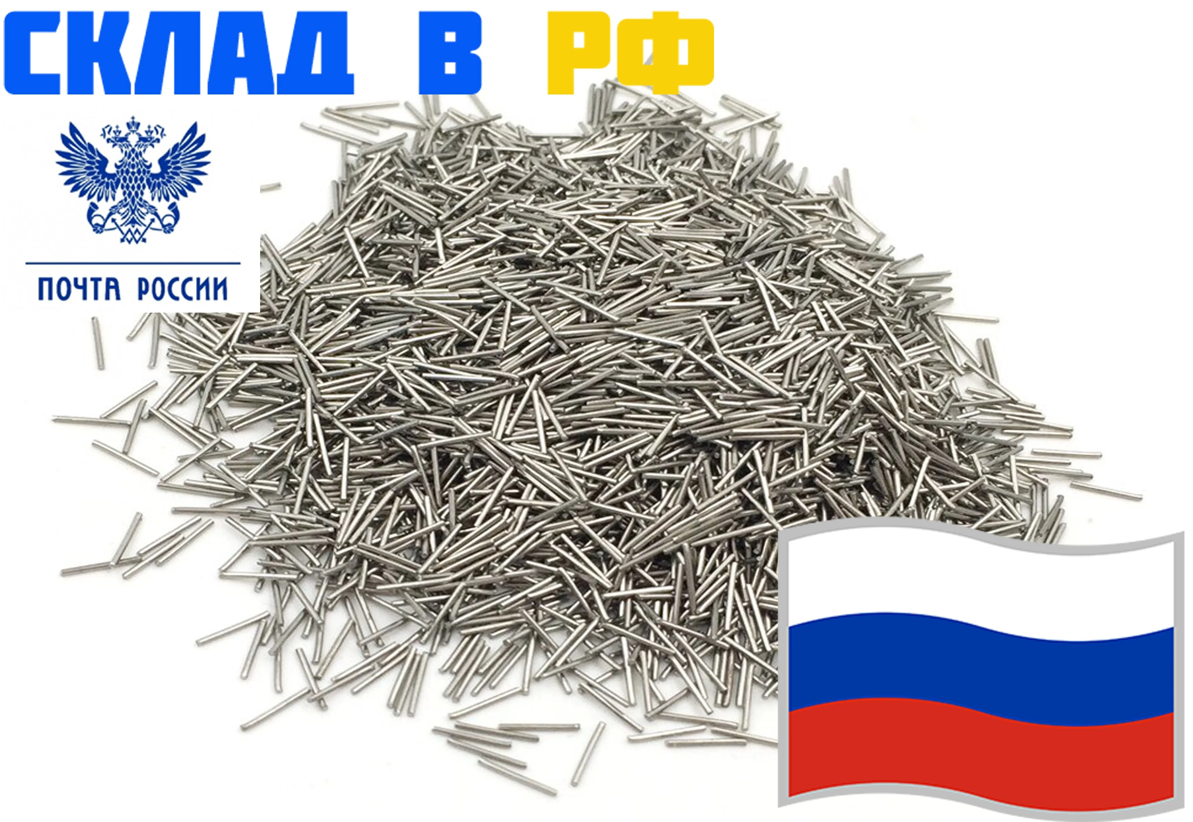 иголки для магнитнойсгалтовки ювелирных изделий купить. магнитные иглы. магнитные вакуумные иголки. иглы для магнитной галтовки 0,3 1 кг. наполнитель для галтовки.