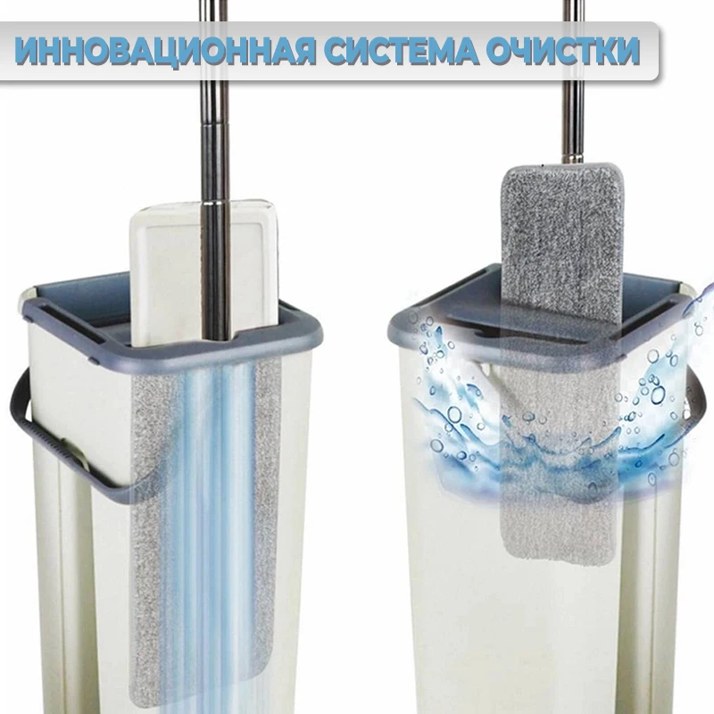 Швабра для мытья и уборки полов с отжимом ведром + 2 насадки из микрофибры |