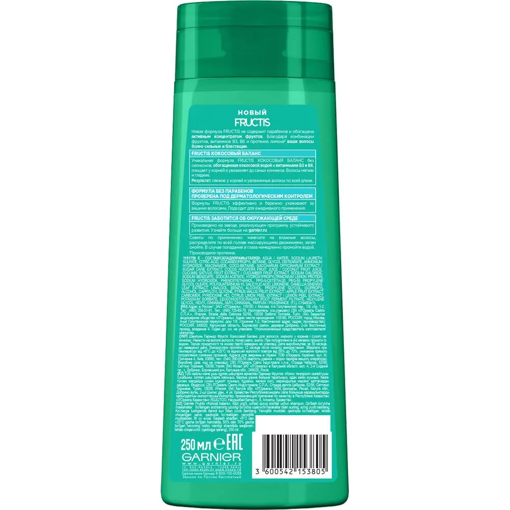 Garnier Fructis Шампунь для волос &quotФруктис Кокосовый Баланс&quot укрепляющий жирных у