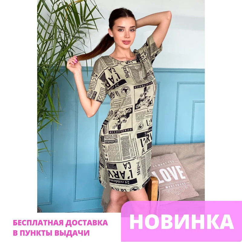 Туника женская 008143 р.42 44 46 48 50 52 54 56 |