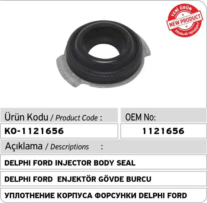 Ford - Jaguar уплотнитель инжектора