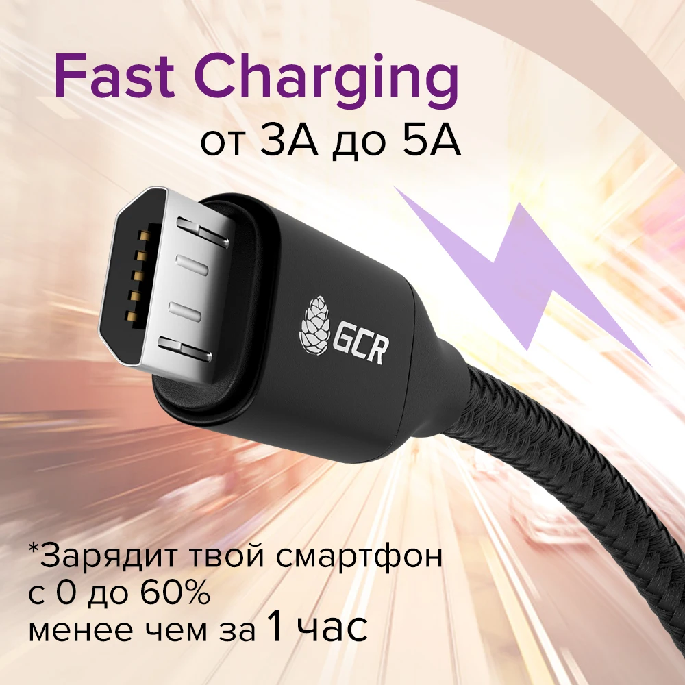 GCR Кабель зарядка для телефона Micro USB быстрая смартфона аксессуары мобильных