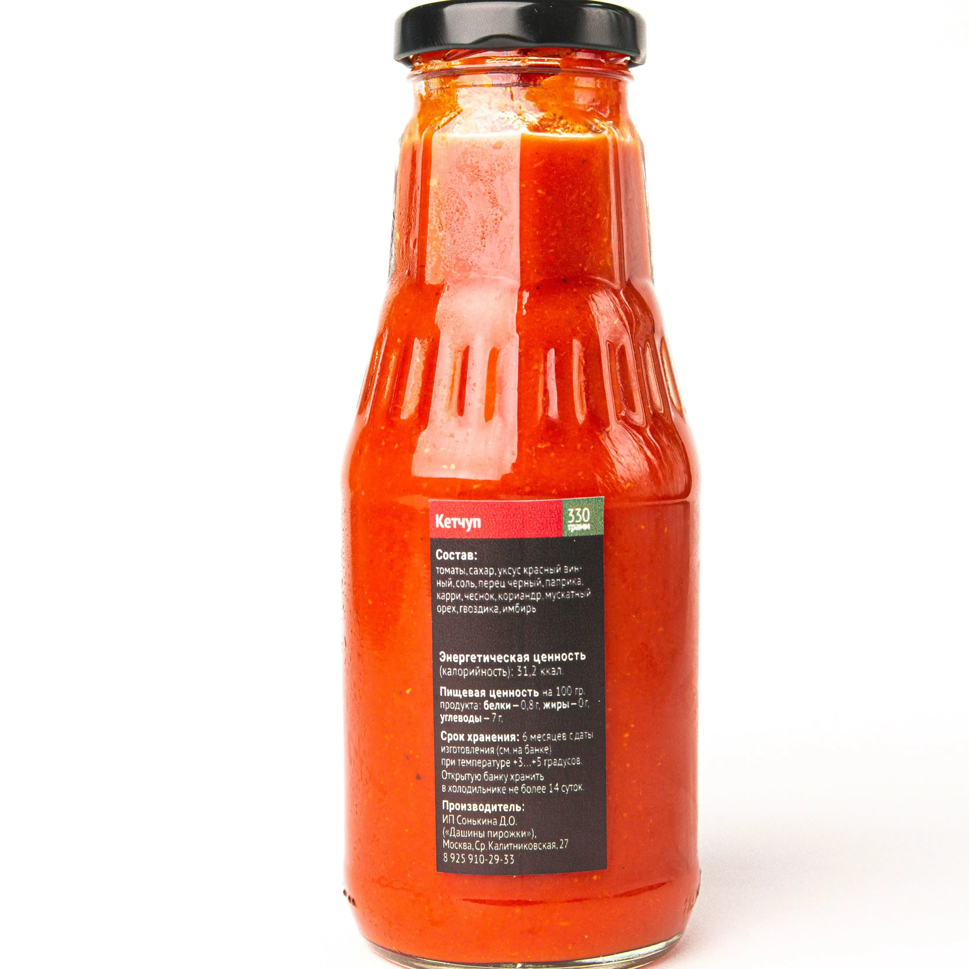 Кетчуп Банч. Домашний универсальный к мясу на хлеб макаронам | Продукты