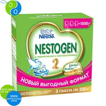 НЕСТОЖЕН 2 сухая молочная смесь 3x350г