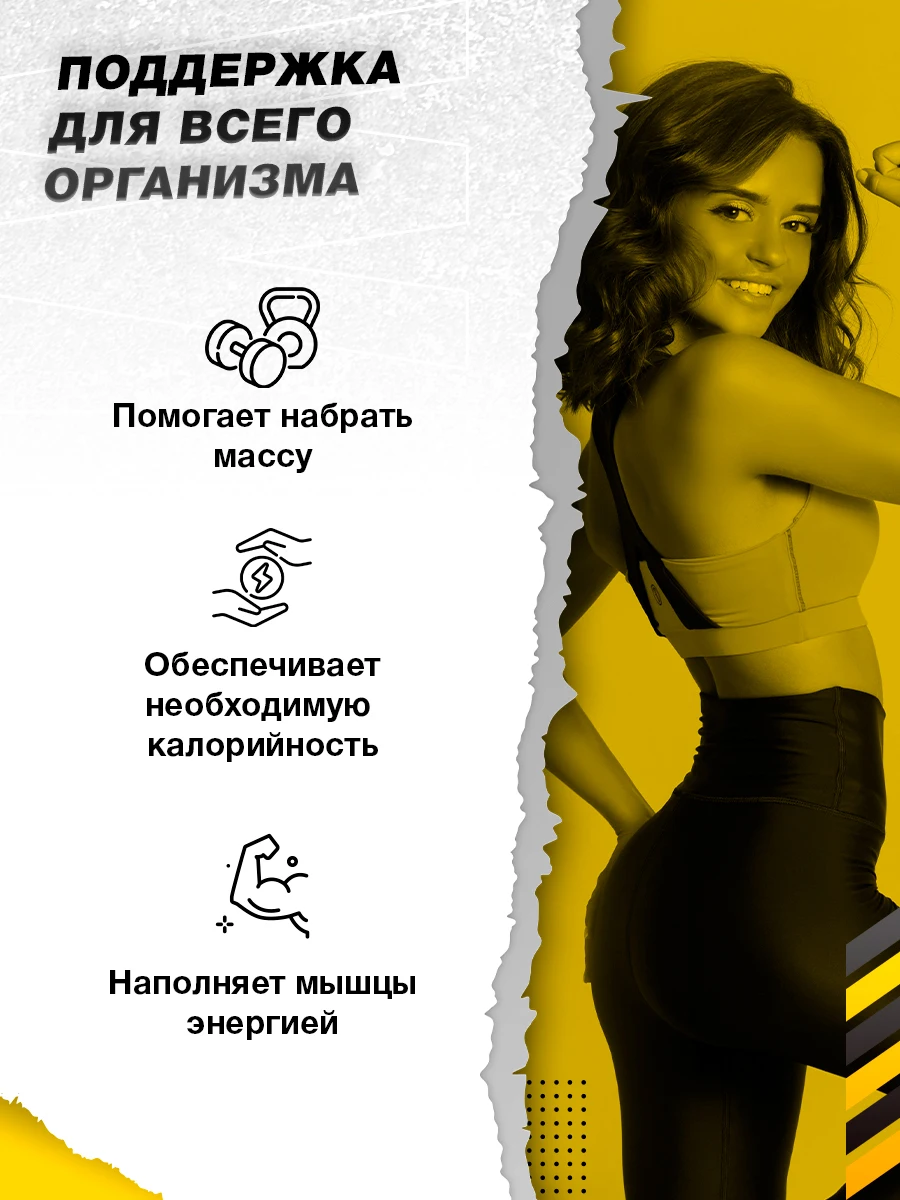 Geiner with creatine on complex and simple carbohydrates promass gainer 1500 gr | Спорт и развлечения